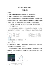 【物理】山东省潍坊市2024-2025学年高三上学期开学调研监测试题（解析版）