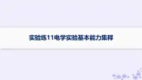 2025届高考物理一轮总复习第15单元热学热点练11气体实验定律与热力学第一定律的综合应用课件新人教版 (7)
