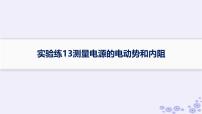 2025届高考物理一轮总复习第15单元热学热点练11气体实验定律与热力学第一定律的综合应用课件新人教版 (9)