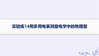 2025届高考物理一轮总复习第15单元热学热点练11气体实验定律与热力学第一定律的综合应用课件新人教版 (10)