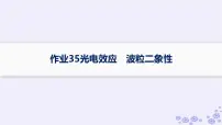 2025届高考物理一轮总复习第15单元热学热点练11气体实验定律与热力学第一定律的综合应用课件新人教版 (47)