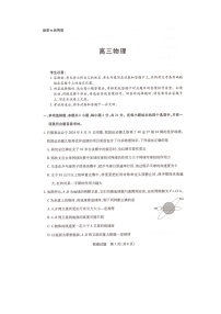 湖南省部分学校2024-2025学年高三上学期9月月考物理试题