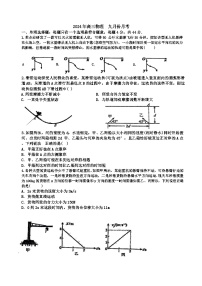 江苏省无锡市2024-2025学年高三上学期9月物理复习试题