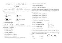 宁夏回族自治区石嘴山市第三中学2024-2025学年高一上学期9月月考物理试题