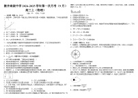 黑龙江省齐齐哈尔市衡齐高级中学2024-2025学年高三上学期9月月考物理试题