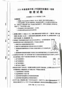 甘肃省普通高中2023-2024学年高二下学期期末教学质量统一检测+物理试卷（含答案）