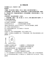 吉林省名校联盟2024-2025学年高二上学期9月联考物理试题