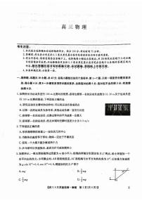 甘肃、青海、宁夏部分学校2024-2025学年高三上学期9月联考物理试卷