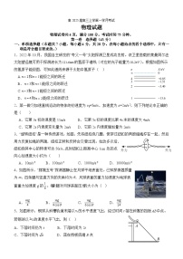 四川省泸州市泸县第五中学2024-2025学年高三上学期9月月考物理试题