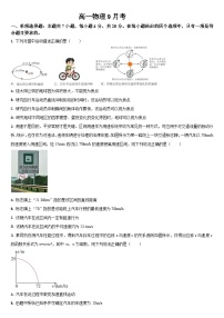 吉林省通化市梅河口市第五中学2024-2025学年高一上学期9月月考物理试题