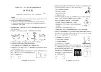 山西省运城市2024-2025学年高三上学期9月摸底调研测试物理