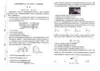 江西智学联盟体2024-2025学年高三上学期9月月考质量检测 物理试题