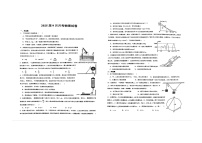 四川省华蓥中学2024-2025学年高三上学期9月月考物理试题