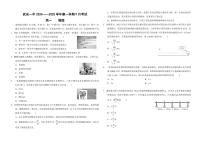 河北省邯郸市武安市第一中学2024-2025学年高一上学期9月月考物理试题