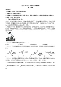 上海市松江二中2024-2025学年高三上学期9月测试物理试卷(无答案)