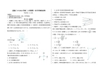 内蒙古兴安盟科尔沁右翼前旗第二中学2024-2025学年高二上学期第一次月考物理试题