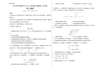 山西省朔州市怀仁市大地学校高中部2024-2025学年高二上学期9月月考物理试题