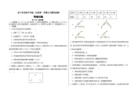 山东省济宁市实验高中2024-2025学年高二上学期9月月考物理试卷