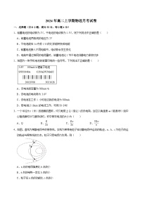 湖南省岳阳市临湘市2024-2025学年高二上学期9月月考物理试题