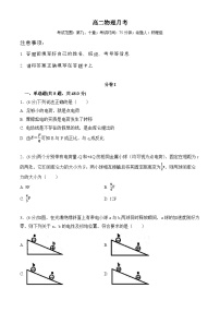 河南省南阳市邓州春雨国文学校2024-2025学年高二上学期9月月考物理试卷