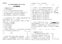 河南省南阳市邓州春雨国文学校2024-2025学年高三上学期9月月考物理试卷