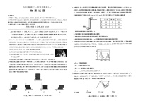 江苏省百师联盟2024-2025学年高三上学期9月联考物理试题