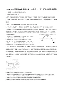 2024-2025学年湖南省株洲市第二中学高二（上）开学考试物理试卷（含答案）