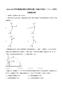 2024-2025学年湖南省邵阳市邵阳县第二高级中学高二（上）入学考试物理试卷（含解析）