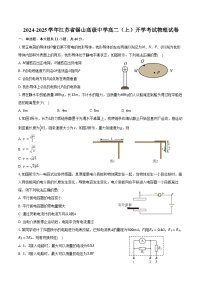 2024-2025学年江苏省锡山高级中学高二（上）开学考试物理试卷（含解析）