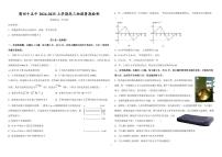 福建省莆田市第十五中学2024-2025学年高三上学期开学考试物理试题