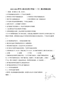 2023-2024学年上海市向明中学高一（下）期末物理试卷（含详细答案解析）