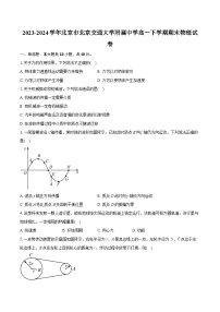 2023-2024学年北京市北京交通大学附属中学高一下学期期末物理试卷（含详细答案解析）