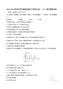 2023-2024学年北京市海淀区清华大学附中高一（下）期末物理试卷（含详细答案解析）