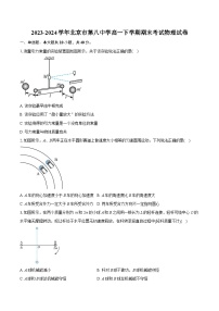 2023-2024学年北京市第八中学高一下学期期末考试物理试卷（含详细答案解析）