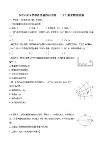 2023-2024学年江苏省苏州市高一（下）期末物理试卷（含详细答案解析）