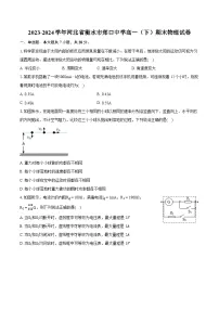 2023-2024学年河北省衡水市郑口中学高一（下）期末物理试卷（含详细答案解析）