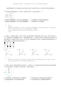 [物理]2023～2024学年北京西城区北京师范大学第二附属中学高三上学期开学考试物理试卷(原题版+解析版)