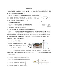 四川省成都列五中学2024-2025学年高三上学期9月月考物理试题