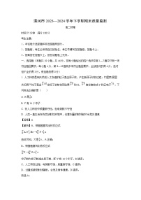 【物理】河南省漯河市2023-2024学年高二下学期期末质量监测试题（解析版）