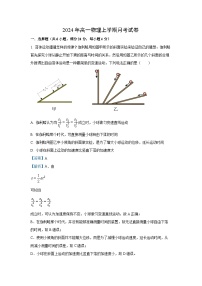 【物理】湖南省岳阳市云溪区2024-2025学年高一上学期9月月考试题（解析版）