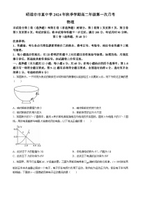 云南省昭通市市直中学2024-2025学年高二上学期第一次月考物理试题