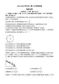 山西省大同市第一中学校2024-2025学年高三上学期9月月考物理试题(无答案)