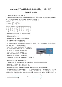 2024-2025学年山西省北京汉德三维集团高一（上）月考物理试卷（9月）（含解析）