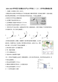 2024-2025学年四川省雅安市芦山中学高三（上）入学考试物理试卷（含解析）