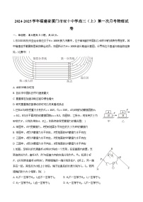 2024-2025学年福建省厦门市双十中学高三（上）第一次月考物理试卷（含解析）