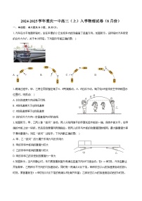 2024-2025学年重庆一中高三（上）入学物理试卷（8月份）（含解析）