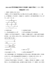 2024-2025学年河南省开封市兰考县第二高级中学高二（上）月考物理试卷（9月）（含解析）