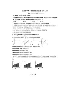 北京市通州区运河中学2024-2025学年高一上学期10月月考物理试卷