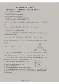 云南省昭通市镇雄县第一中学等校2024-2025学年高二上学期第一次月考物理试题