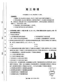 2025届广东肇庆高三上学期9月联考物理试题（含答案）